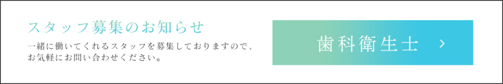 スタッフ募集のお知らせ